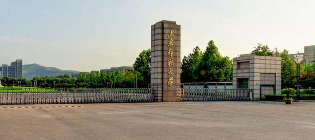 山东师范大学