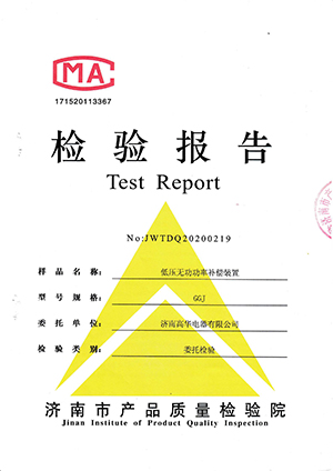 低压无功功率补偿装置GGJ检测